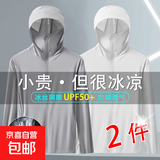 【轻薄凉感】网眼防晒衣男士新款潮流连帽外套透气户外钓鱼服外套 JY-网眼防晒衣【2件】浅灰+白色 XL （115-130斤）
