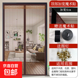 防蚊门帘磁性魔术贴夏季纱门纱窗家用蚊帐强力磁铁磁吸自粘隔断帘 咖色条纹 85*200cm