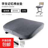 学生坐垫教室专用学习凳子板凳学校久坐屁股儿童屁垫高中生椅子垫 深灰【大号绒布款】可拆洗双绑带