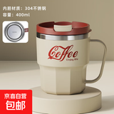 【品质推荐】家用咖啡杯304不锈钢马克杯办公室可乐水杯 奶酪黄