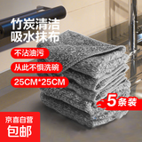 【10万单爆款】竹炭抹布厨房专用不沾油清洁布家用吸水毛巾 竹炭抹布3条装【25*25cm】