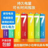 彩虹电池5号7号小米平替碱性电池碳性电池玩具电子秤血压仪遥控器鼠标小风扇电池 7号【碱性】10粒装-送收纳盒