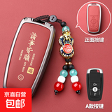 适用福特钥匙套蒙迪欧福克斯锐界福睿斯探险者锐际领睿新款壳扣包 A款【诸事皆顺】火山红-招财貔貅