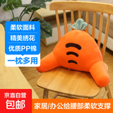 可爱靠枕办公室腰靠腰垫汽车靠垫腰枕椅子靠背垫护腰沙发孕妇抱枕 胡萝卜腰靠【面料升级】