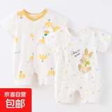 【夏清仓哈衣两件装】 新生婴儿儿连体衣0-1岁薄款宝宝短袖纯棉 夏薄款-两件(黄郁金香+灰圆点兔) 59cm (0-1个月/8斤以内)