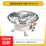 户外分体自驾露营装备车载大功率便携气炉野营炉具野外卡式小方炉 一体式莲花炉