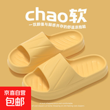 夏季EVA新款防滑厚底家用拖鞋踩屎感外穿室内软底拖鞋男士拖鞋女 黄色 38-39 【适合37-38脚】