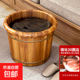 香柏木碳化足浴桶实木洗脚盆保温加厚木质泡脚桶家用养生按摩木盆 30cm 碳化圆边（无赠品）