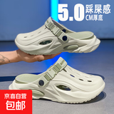 洞洞鞋男2025夏季新款外穿运动防滑厚底开车户外海边沙滩椰子凉拖 薄荷绿 40