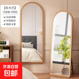 兴奥盛唐全身镜落地镜家用女生网红ins风穿衣镜挂墙试衣镜卧室立 拱形支架款-120*40原木色