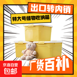 【禧天龙同厂】收纳箱特大号储物学生书箱儿童玩具整理搬家打包箱 三色随机发 【实测盛水容积30升】三只装