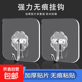 强力挂钩透明无痕粘钩贴墙上粘贴承重贴钩免打孔钩子浴室通用厨房 梅花透明钩 10个装
