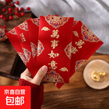 新年压岁包金葱创意结婚红包袋通用大吉大利利是封烫金千元红包袋 【金葱烫金】（万事如意） 6个（大号）百元可平放