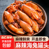 麻辣海兔罐头海味零食下饭下酒菜小吃熟制懒人速食即食水产整箱装 【3罐装】麻辣即食海兔罐头