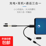 耳机转接头华为VIVO小米OPPO荣耀typec耳机二合一充电听歌转接头乐视音频转接头 二合一type-C耳机转接分叉线 黑色1条