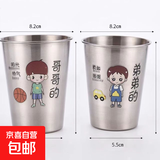 304食品级不锈钢漱口杯喝水杯儿童漱牙杯家用亲子漱口杯防霉抗菌 哥哥+弟弟【2支装可叠合】