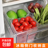 京东物流 侧门冰箱收纳盒通用食物分类水果蔬菜保鲜盒杂物姜蒜盒 3个装