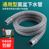 洗脸盆下水管排水管防臭洗手盆面盆池台盆管道加长软管下水器配件 2米 【送卡箍+防臭密封圈】