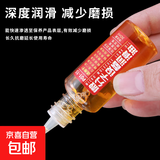 【万单爆款】家用微分子润滑剂门锁防锈机械轴承链条缝纫机黄油 润滑油30毫升*1瓶装（活动价）