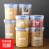塑料密封罐干货罐茶叶家用通明罐子厨房五谷杂粮收纳盒储物罐子 密封罐 2个 800ml