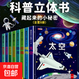 DOLPHINMEDIA奇妙世界翻翻玩具3D立体早教启智趣味认知卡提升认知 城市