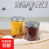密封储物粮食罐食品级耐宠物粮食罐密封防潮防变质储存 透明塑料罐子-55*120mm-1个 无规格