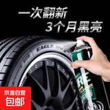 轮胎蜡轮胎光亮剂汽车泡沫清洁防水高级清洗保养增黑耐久防老化剂 轮胎光亮剂300ml*2瓶