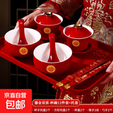改口敬茶杯套装一对喜碗杯子婚礼红色敬酒茶具碗筷结婚吾家婚品 鎏金双喜-杯碗12件套+方形托盘