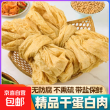 豆皮大豆素肉宽豆皮厚质精品蛋白肉豆制品农家人造肉干货火锅凉拌 精品豆皮1斤