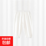 儿童防蚊裤莫代尔薄款夏季婴儿宽松运动休闲纯色冰感灯笼裤 乳白【轻柔亲肤】 （冰丝莫代尔） 80 80cm 【可开档】