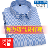 【条纹正装】衬衫男夏季薄款短袖商务休闲职业青年格纹半袖工作服 蓝色 粗条纹短袖6510 40
