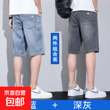 牛仔短裤男士夏季薄款冰丝2025新款潮牌宽松直筒5分休闲五分中裤 【2条装】浅蓝色+灰色 32