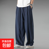 左斯客亚麻裤子男春夏季复古棉麻直筒裤男薄款宽松休闲裤男阔腿长 藏青色 C2 3XL