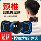 脉冲智能按摩贴充电式口袋按摩器电动颈椎腰背部多功能脉冲贴片仪 主机+1个贴片