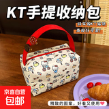 高颜值卡皮巴拉化妆包kt猫旅游大容量洗漱包手提包 手提包【1个】