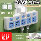 家用正品多功能插座小米同款转换器无线扩展插排usb插头面板大功率分控 全铜：S5【一转五+夜灯】2500W