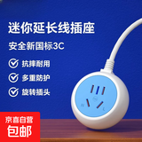 电瓶车电动车充电延长线加长线插排拖线板/插线板/接线板10米电源线三芯三孔插座插头延长线 经典蓝圆三插（0.9米）