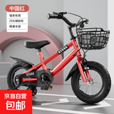 儿童自行车2-6-9岁学生车男生女生14-16寸脚踏车单车带辅助轮可坐 儿童自行车红色+闪光辅轮 16寸（发货已安装95%）
