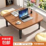 兴奥盛唐可折叠桌子家用吃饭餐桌炕桌便捷榻榻米床上书桌飘窗小矮 炕桌方-胡桃色70 单桌