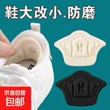 运动鞋后跟贴防掉跟神器女鞋凉鞋防磨贴儿童缩码神器高跟鞋防磨脚 黑色【1双】