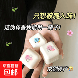 白桃乌龙方糖香膏固体香水持久留香清新淡雅小巧便携小苍兰香氛 白桃乌龙