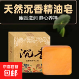 天然沉香精油手工皂沉香伴手礼洗脸洁面沐浴香皂除螨控油清洁保湿 茶色 5盒装