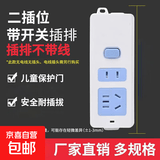 【京东物流】插座插头不带线转换器（需自备电线）多功能无线不带线线板插排接线板家用多孔插板 总控开关7孔--无线插板