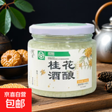 孝感米酒甜酒酿低度酒玫瑰酒酿 米酒醪糟糯米甜酒月子米酒 0.5度 400mL 2瓶 绿色食品