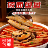 莜面鱼鱼 山西特产 酸汤莜面粗粮面条代餐主食面食速食杂粮早餐 莜面鱼鱼200g*2袋