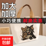 小熊帆布包女学生便携上班帆布兜手提包手拎便当帆布袋 猫和老鼠