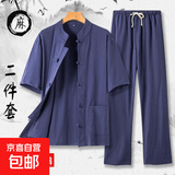 左斯客中国风中华立领亚麻唐装套装夏季古风新中式居士禅服棉麻短 藏青色 1705中袖套装 2XL