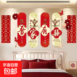 婚房布置套装男女新房客厅结婚装饰卡纸沙发背景墙喜字婚房用品 吾家有喜4连挂饰+红长喜两条