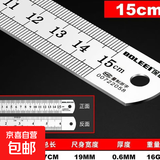 钢尺1米不锈钢直尺铁钢尺加厚硬尺子15cm/30cm/50cm高精度钢板尺 【长度15cm】 【1把装】