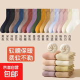 【入冬必买】加长加厚袜子毛圈袜秋冬长袜保暖睡眠袜 备用- 1双